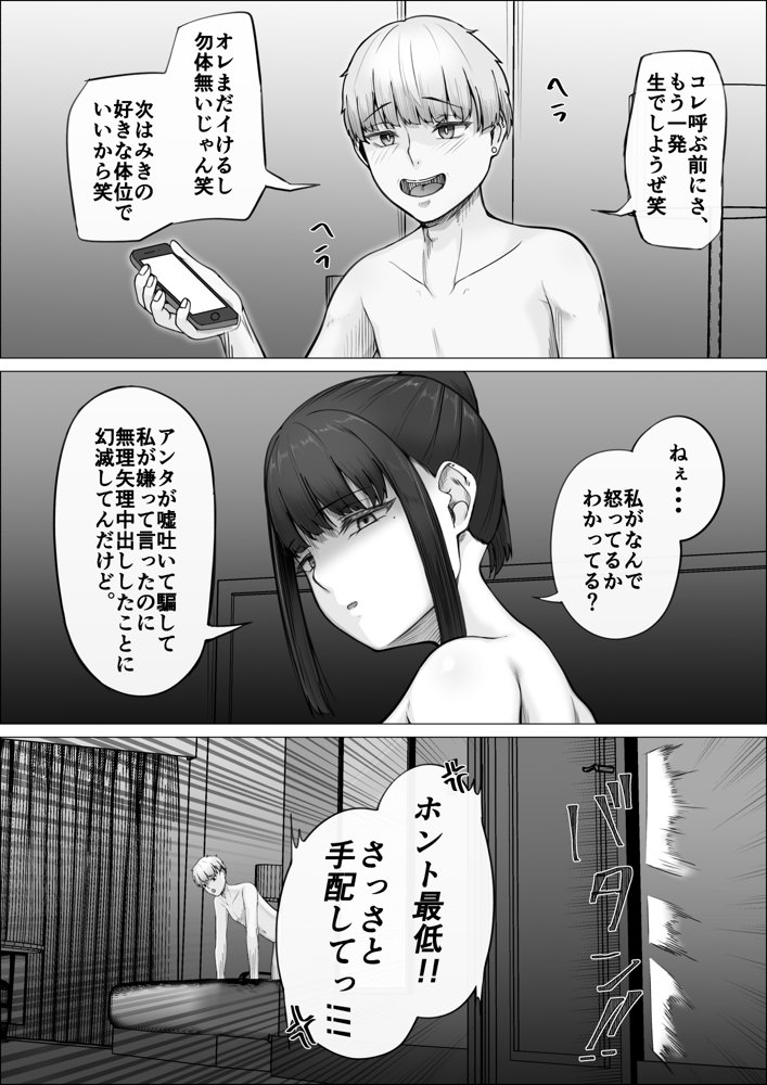 リピート率100％精子掻き出しサービス 無料エロ漫画（同人誌）サンプル画像010