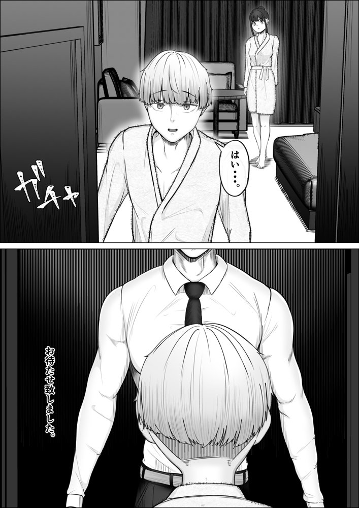 リピート率100％精子掻き出しサービス 無料エロ漫画（同人誌）サンプル画像012