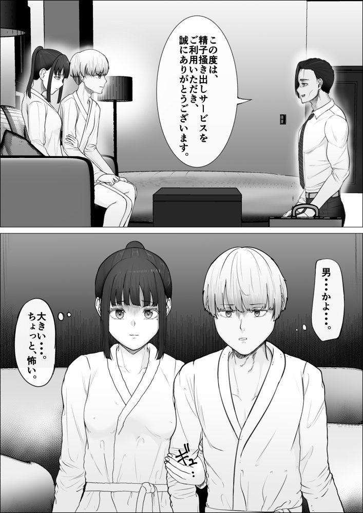リピート率100％精子掻き出しサービス 無料エロ漫画（同人誌）サンプル画像014