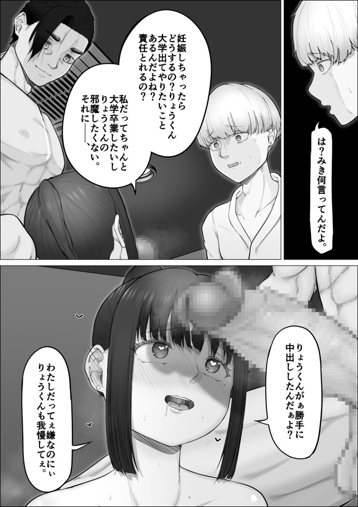 リピート率100％精子掻き出しサービス 無料エロ漫画（同人誌）サンプル画像024