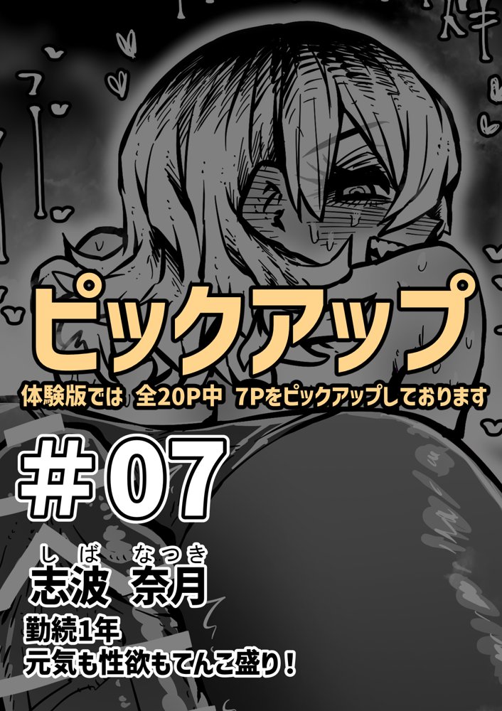 完全同意型性風俗SS株式会社【ケダモノ編】 無料エロ漫画（同人誌）サンプル画像005