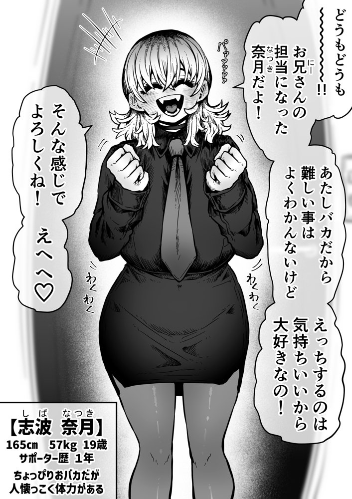 完全同意型性風俗SS株式会社【ケダモノ編】 無料エロ漫画（同人誌）サンプル画像006