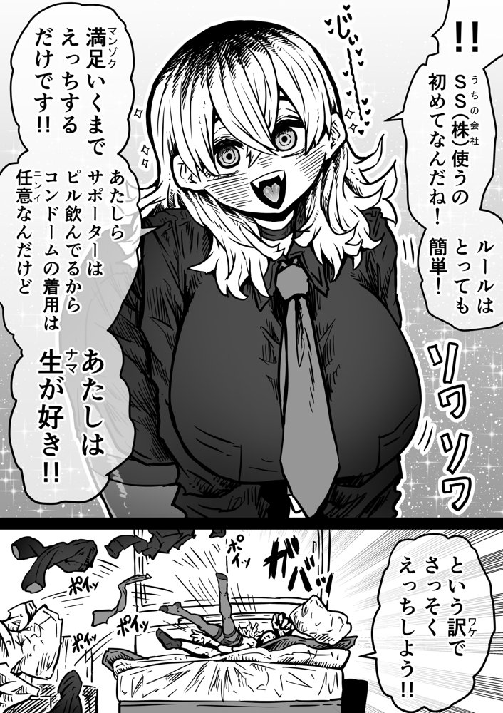完全同意型性風俗SS株式会社【ケダモノ編】 無料エロ漫画（同人誌）サンプル画像007