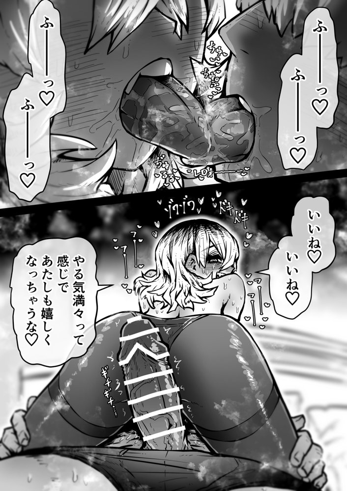 完全同意型性風俗SS株式会社【ケダモノ編】 無料エロ漫画（同人誌）サンプル画像009