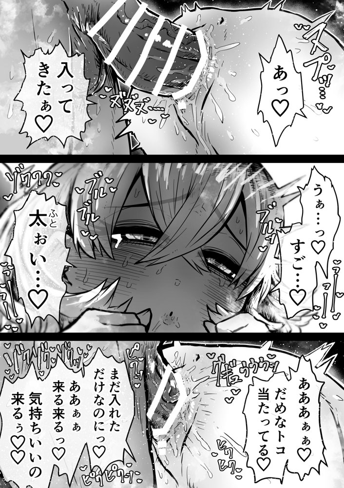 完全同意型性風俗SS株式会社【ケダモノ編】 無料エロ漫画（同人誌）サンプル画像010