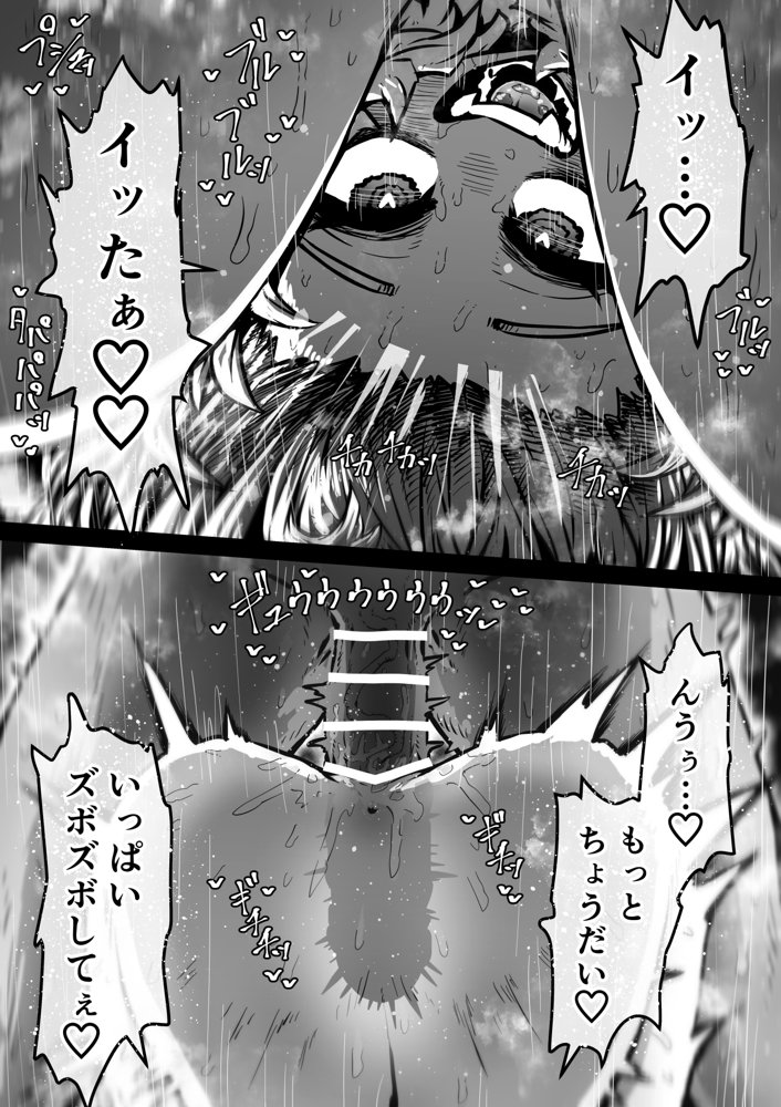 完全同意型性風俗SS株式会社【ケダモノ編】 無料エロ漫画（同人誌）サンプル画像012