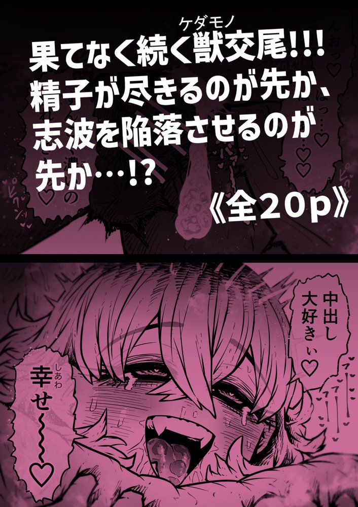 完全同意型性風俗SS株式会社【ケダモノ編】 無料エロ漫画（同人誌）サンプル画像013