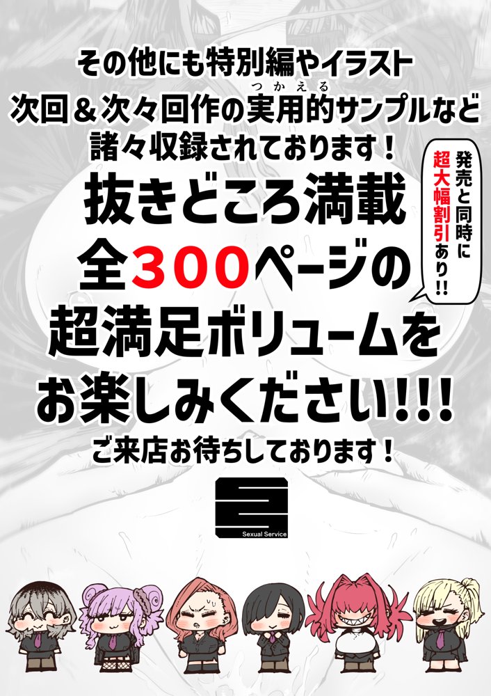完全同意型性風俗SS株式会社【ケダモノ編】 無料エロ漫画（同人誌）サンプル画像079