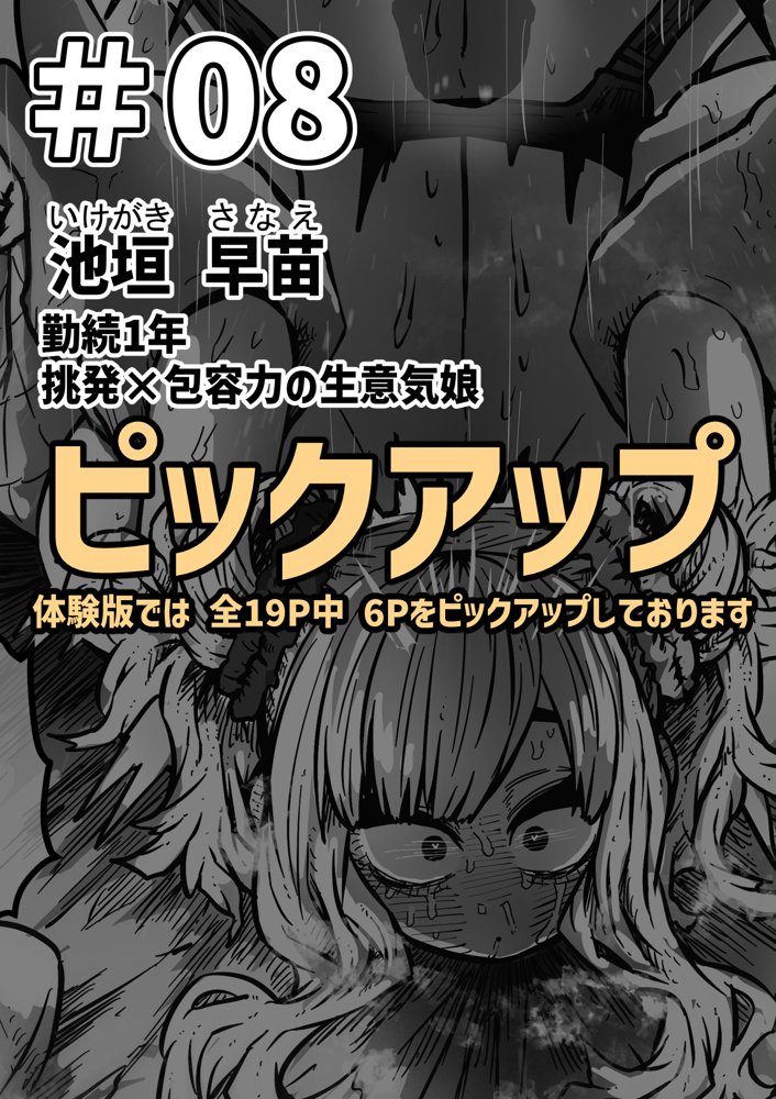 完全同意型性風俗SS株式会社【ケダモノ編】 無料エロ漫画（同人誌）サンプル画像014