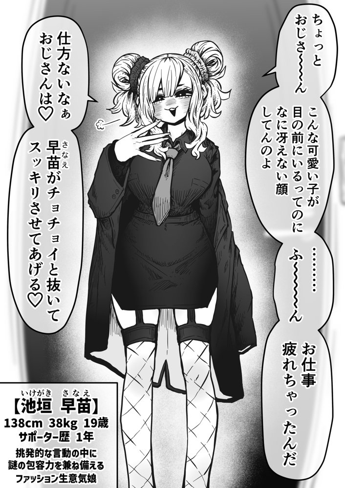 完全同意型性風俗SS株式会社【ケダモノ編】 無料エロ漫画（同人誌）サンプル画像015