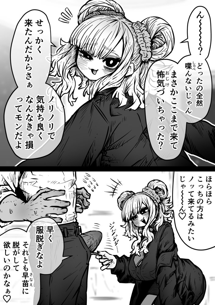 完全同意型性風俗SS株式会社【ケダモノ編】 無料エロ漫画（同人誌）サンプル画像016
