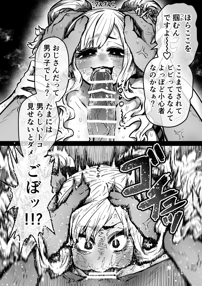 完全同意型性風俗SS株式会社【ケダモノ編】 無料エロ漫画（同人誌）サンプル画像018