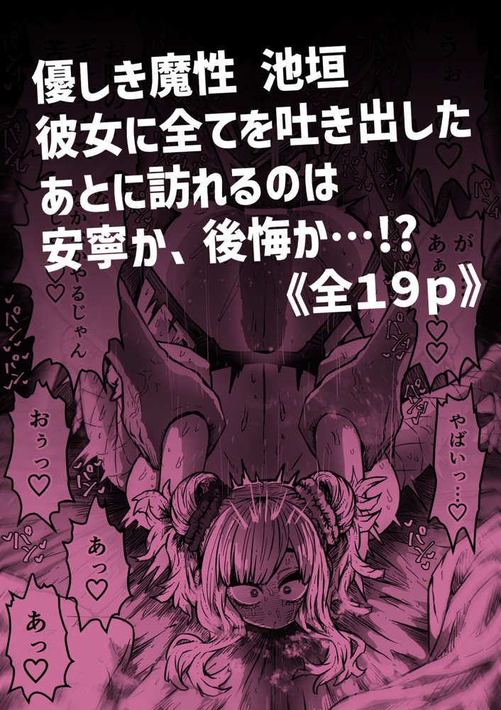 完全同意型性風俗SS株式会社【ケダモノ編】 無料エロ漫画（同人誌）サンプル画像021