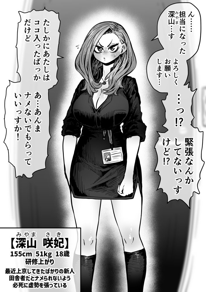 完全同意型性風俗SS株式会社【ケダモノ編】 無料エロ漫画（同人誌）サンプル画像023