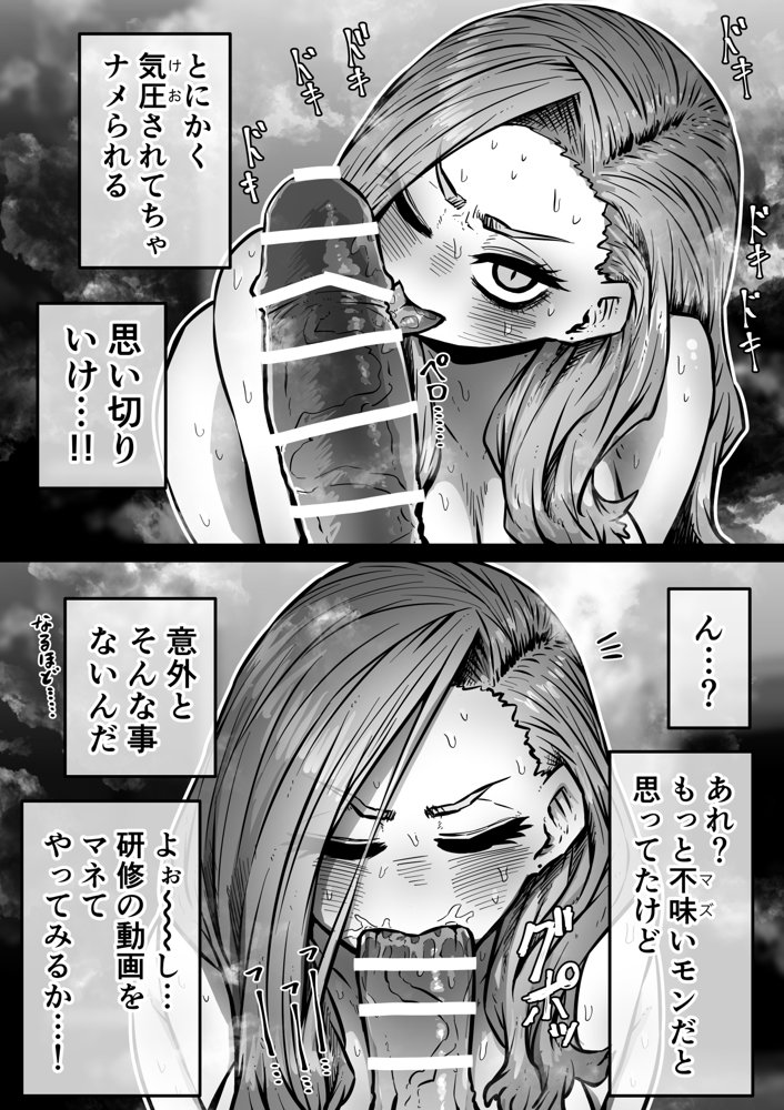 完全同意型性風俗SS株式会社【ケダモノ編】 無料エロ漫画（同人誌）サンプル画像025