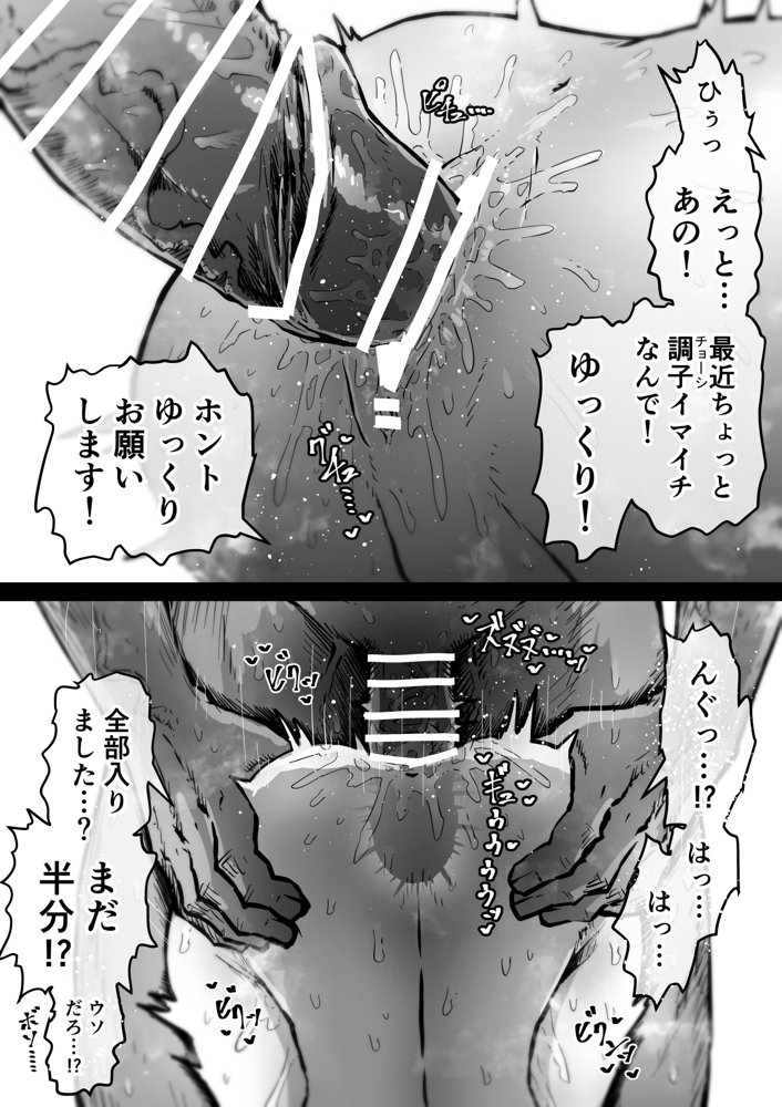 完全同意型性風俗SS株式会社【ケダモノ編】 無料エロ漫画（同人誌）サンプル画像027