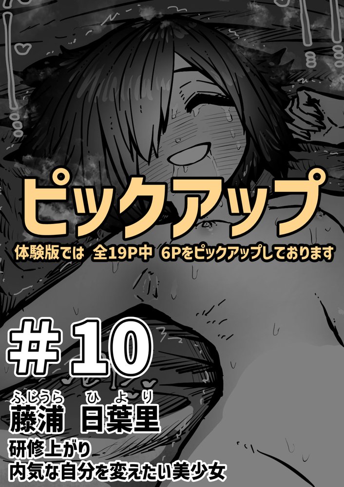 完全同意型性風俗SS株式会社【ケダモノ編】 無料エロ漫画（同人誌）サンプル画像030