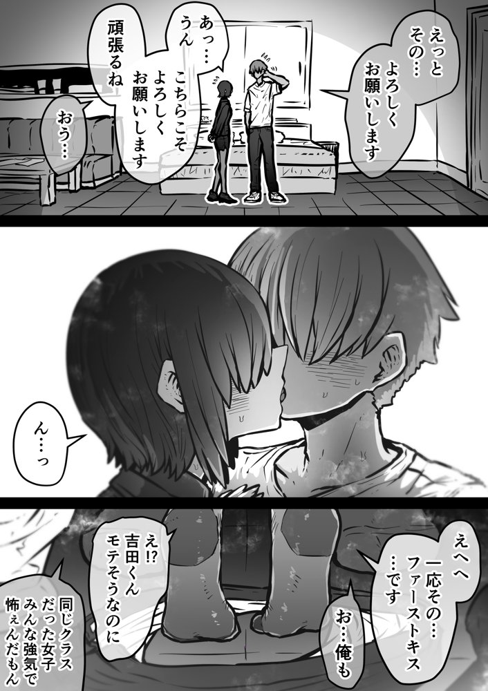 完全同意型性風俗SS株式会社【ケダモノ編】 無料エロ漫画（同人誌）サンプル画像032