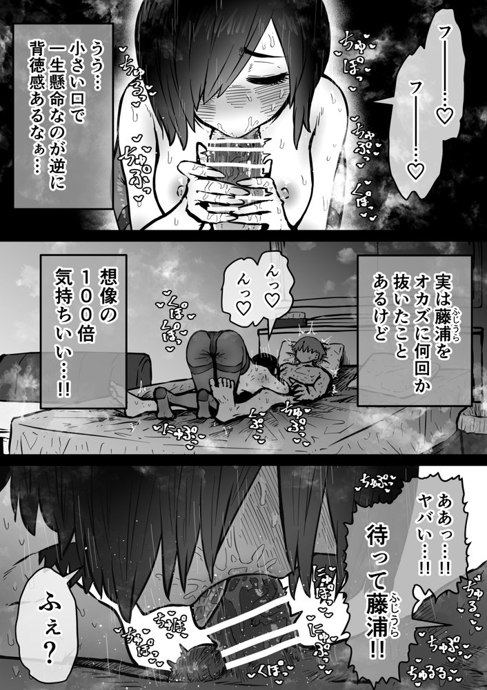 完全同意型性風俗SS株式会社【ケダモノ編】 無料エロ漫画（同人誌）サンプル画像033