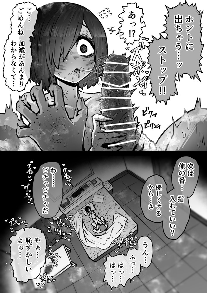 完全同意型性風俗SS株式会社【ケダモノ編】 無料エロ漫画（同人誌）サンプル画像034