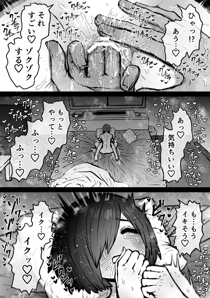 完全同意型性風俗SS株式会社【ケダモノ編】 無料エロ漫画（同人誌）サンプル画像035
