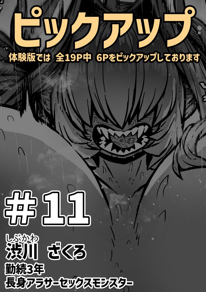 完全同意型性風俗SS株式会社【ケダモノ編】 無料エロ漫画（同人誌）サンプル画像038
