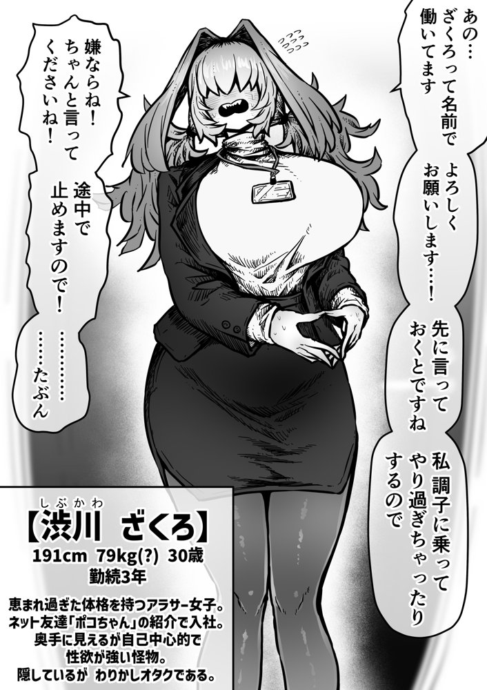 完全同意型性風俗SS株式会社【ケダモノ編】 無料エロ漫画（同人誌）サンプル画像039
