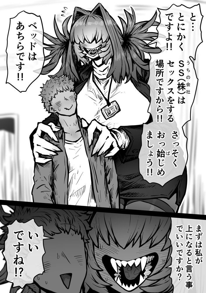 完全同意型性風俗SS株式会社【ケダモノ編】 無料エロ漫画（同人誌）サンプル画像040