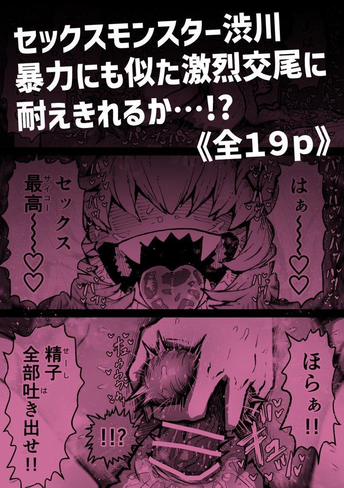 完全同意型性風俗SS株式会社【ケダモノ編】 無料エロ漫画（同人誌）サンプル画像045