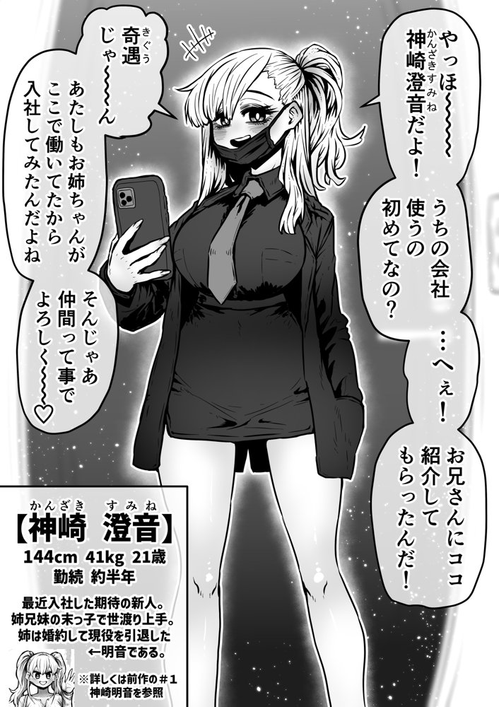 完全同意型性風俗SS株式会社【ケダモノ編】 無料エロ漫画（同人誌）サンプル画像047