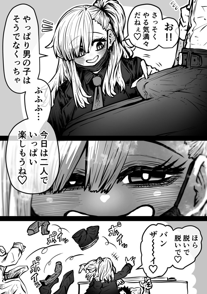 完全同意型性風俗SS株式会社【ケダモノ編】 無料エロ漫画（同人誌）サンプル画像048