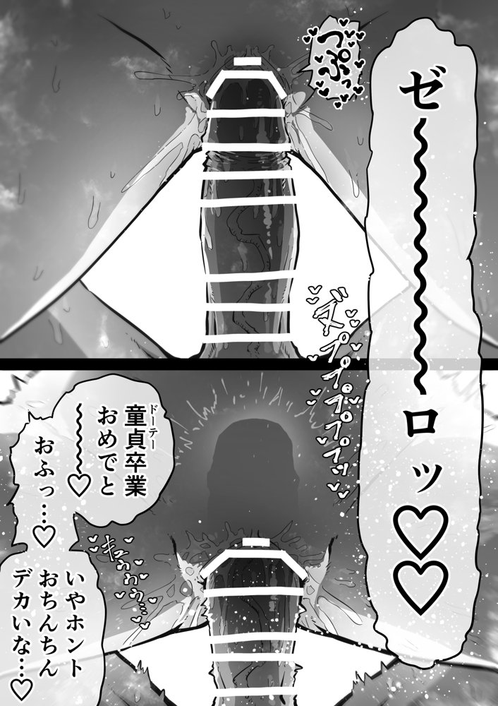 完全同意型性風俗SS株式会社【ケダモノ編】 無料エロ漫画（同人誌）サンプル画像051