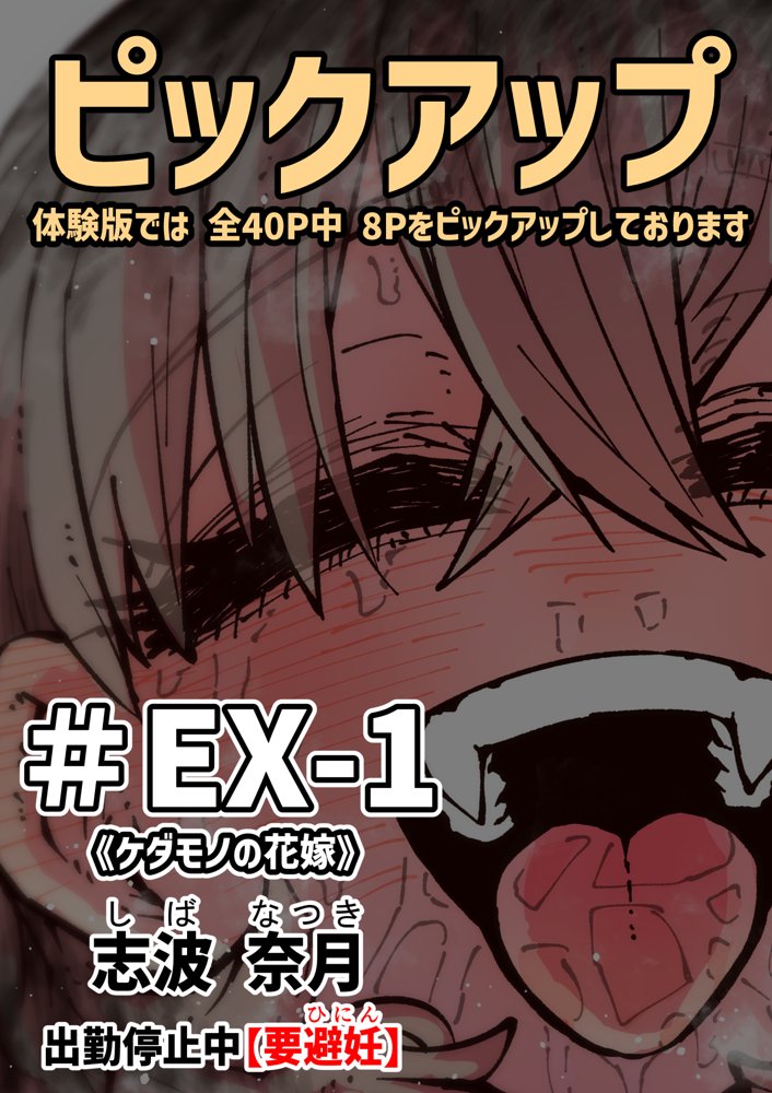 完全同意型性風俗SS株式会社【ケダモノ編】 無料エロ漫画（同人誌）サンプル画像054