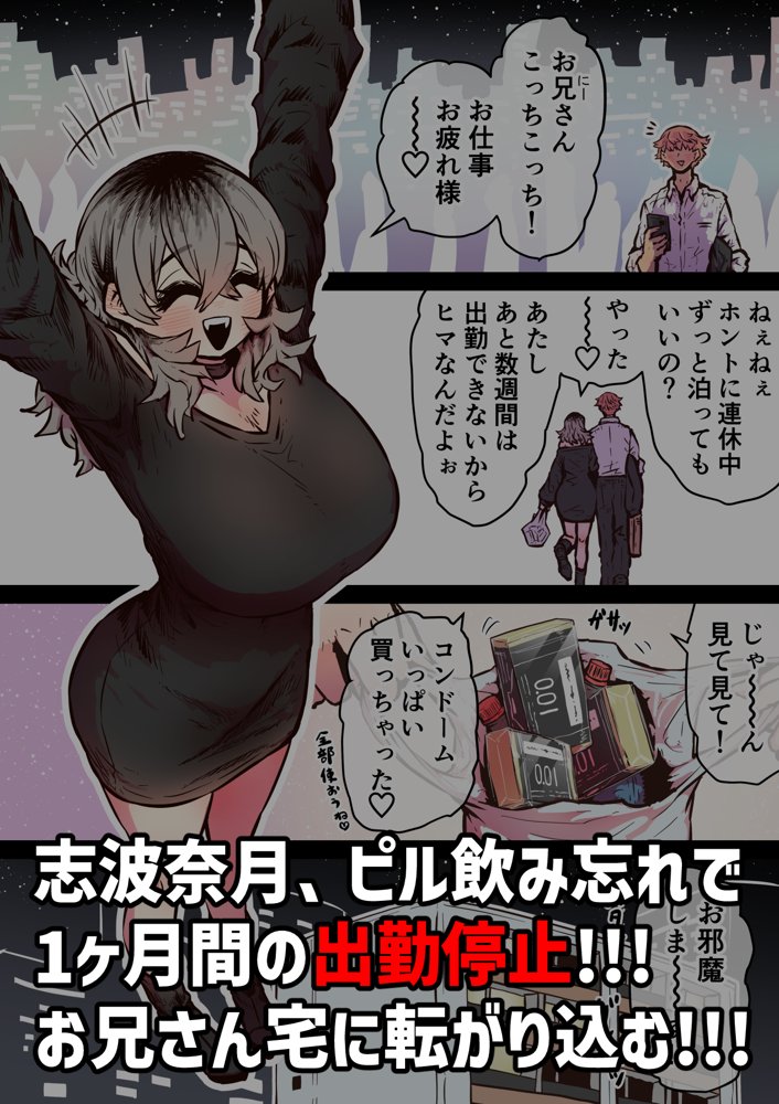 完全同意型性風俗SS株式会社【ケダモノ編】 無料エロ漫画（同人誌）サンプル画像055