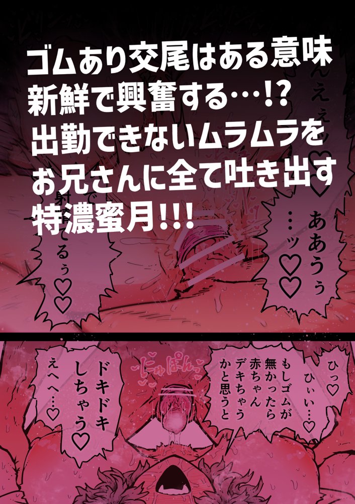 完全同意型性風俗SS株式会社【ケダモノ編】 無料エロ漫画（同人誌）サンプル画像062