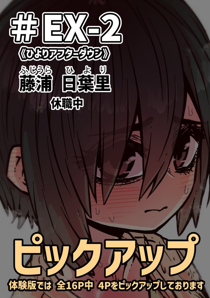 完全同意型性風俗SS株式会社【ケダモノ編】 無料エロ漫画（同人誌）サンプル画像067