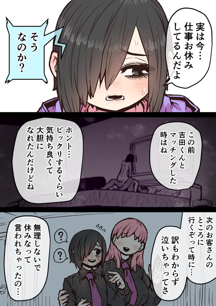 完全同意型性風俗SS株式会社【ケダモノ編】 無料エロ漫画（同人誌）サンプル画像069