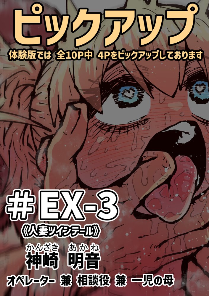 完全同意型性風俗SS株式会社【ケダモノ編】 無料エロ漫画（同人誌）サンプル画像073