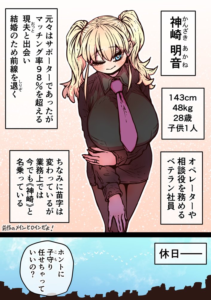 完全同意型性風俗SS株式会社【ケダモノ編】 無料エロ漫画（同人誌）サンプル画像074