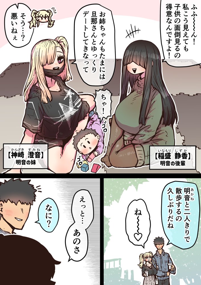 完全同意型性風俗SS株式会社【ケダモノ編】 無料エロ漫画（同人誌）サンプル画像075