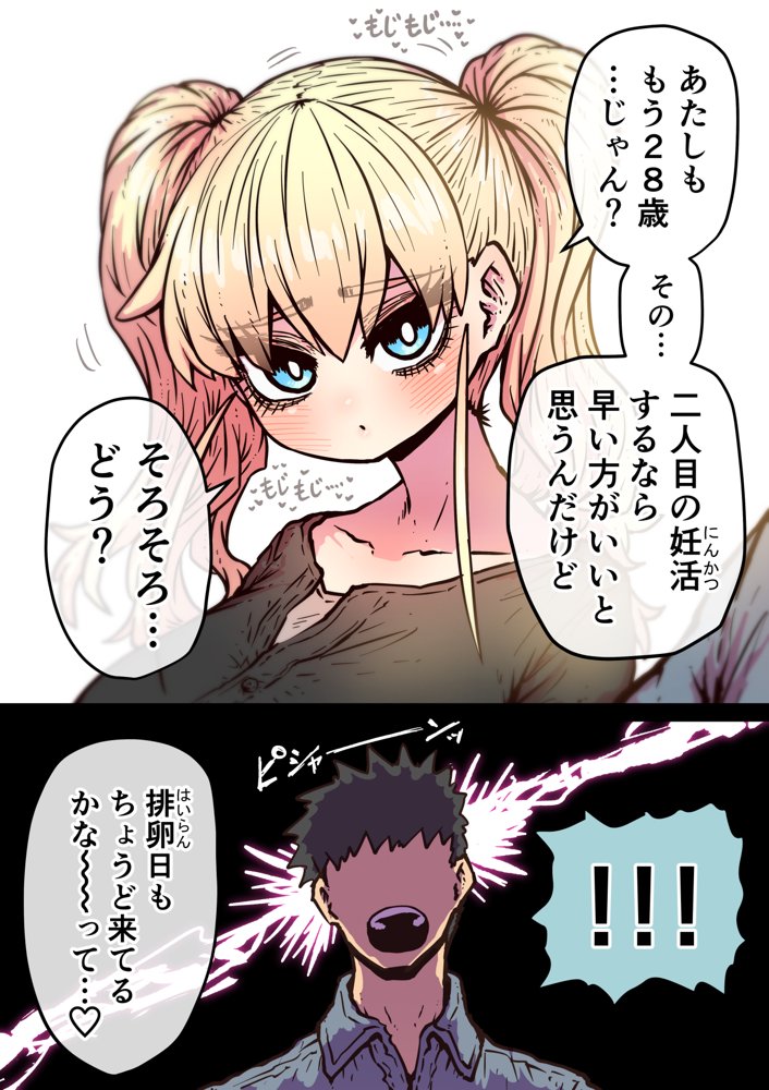 完全同意型性風俗SS株式会社【ケダモノ編】 無料エロ漫画（同人誌）サンプル画像076