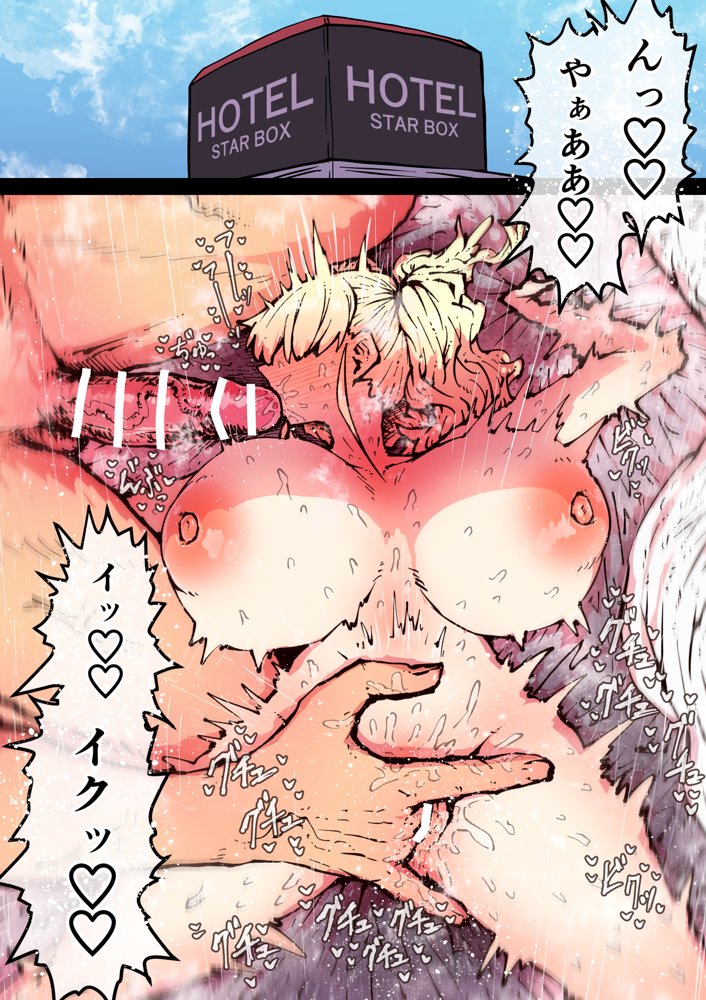 完全同意型性風俗SS株式会社【ケダモノ編】 無料エロ漫画（同人誌）サンプル画像077
