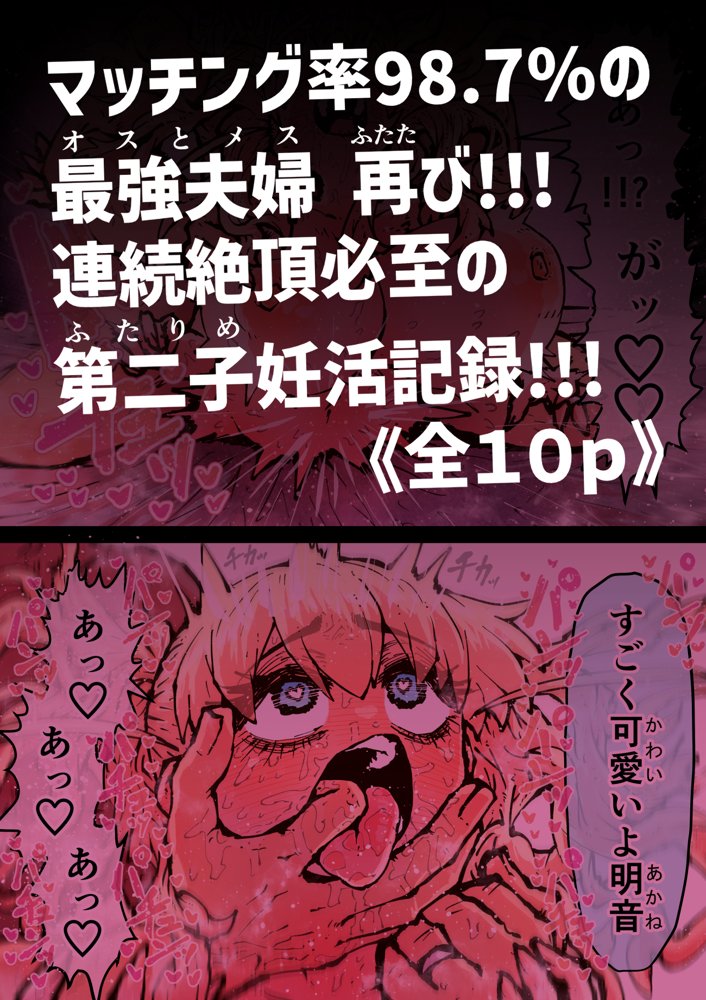 完全同意型性風俗SS株式会社【ケダモノ編】 無料エロ漫画（同人誌）サンプル画像078