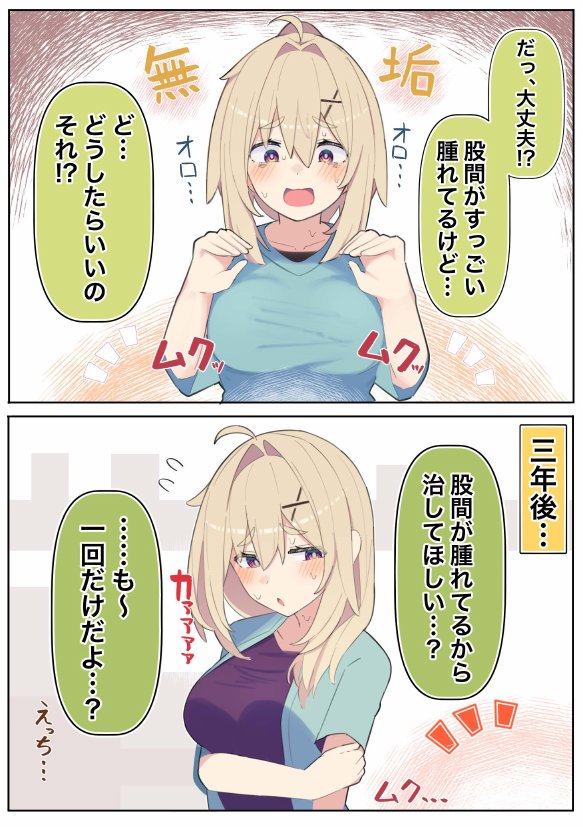 無知な彼女の〇〇年後〜Hな総集編〜【読切漫画10p付き】 無料エロ漫画（同人誌）サンプル画像012