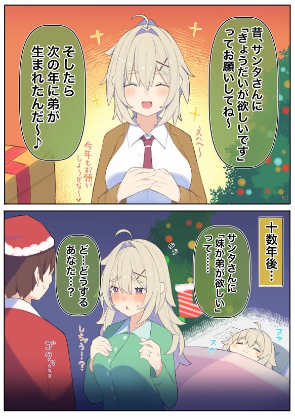 無知な彼女の〇〇年後〜Hな総集編〜【読切漫画10p付き】 無料エロ漫画（同人誌）サンプル画像024