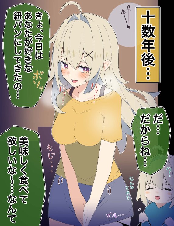 無知な彼女の〇〇年後〜Hな総集編〜【読切漫画10p付き】 無料エロ漫画（同人誌）サンプル画像007
