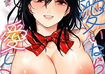 可愛いなら愛して
