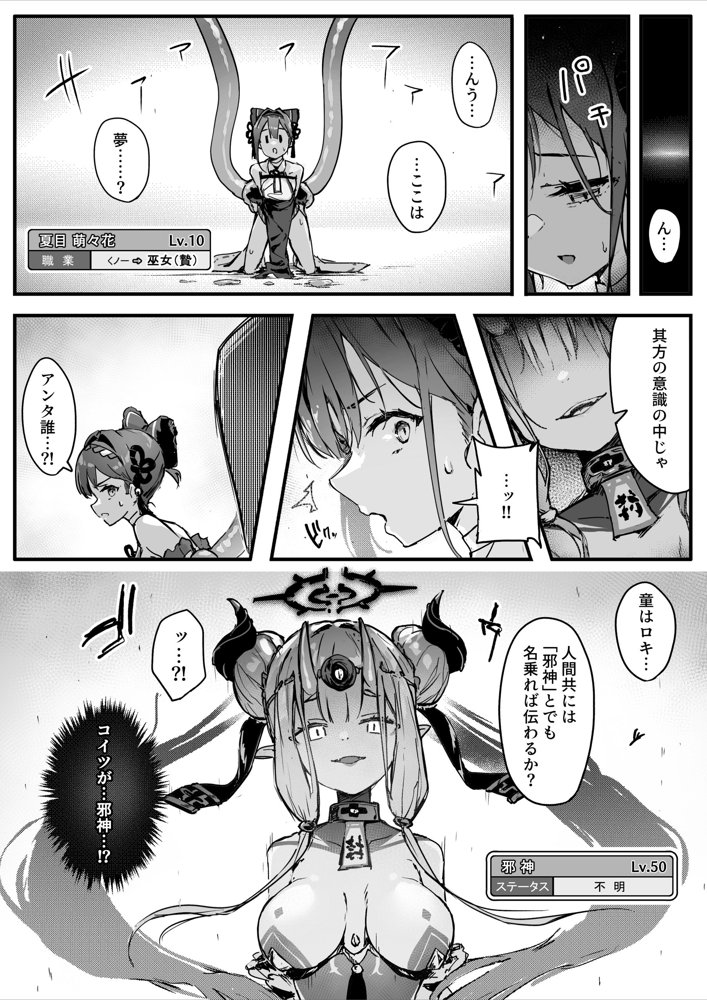 百濁の塔 -弐- 無料エロ漫画（同人誌）サンプル画像001