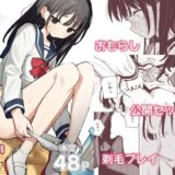 雑用係の役得