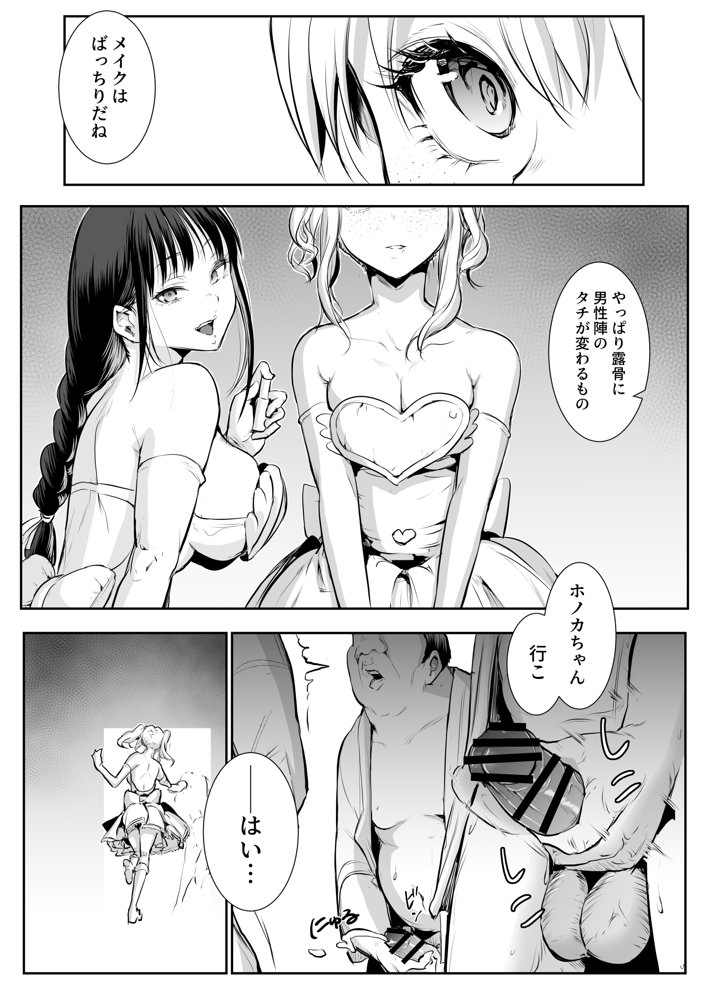 オハラミサマ 二籠 無料エロ漫画（同人誌）サンプル画像003